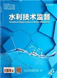 《水利技术监督》
