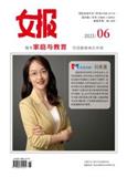 《女报》