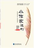 《小作家选刊》