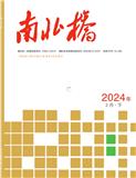 《南北桥》