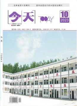 《今天》