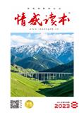 《情感读本》
