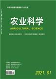 《农业科学》