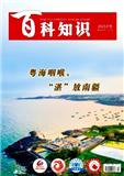 《百科知识》