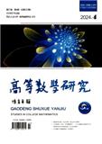 《高等数学研究》