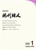 《现代语文》