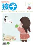 《孩子》