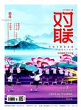 《对联》