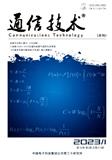 《通信技术》