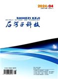 《石河子科技》