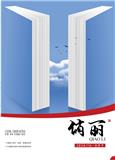 《俏丽》