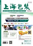 《上海包装》