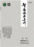 《智慧农业导刊》