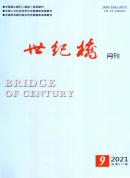 《世纪桥》