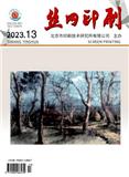 《丝网印刷》