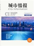 《城市情报》