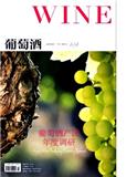《葡萄酒》