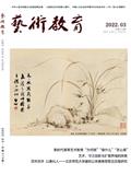 《艺术教育》