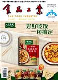 《食品工业》