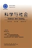 《科学与社会》