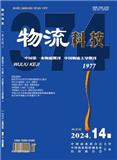 《物流科技》