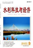 《水利科技与经济》