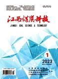 《江西煤炭科技》