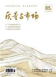 《质量与市场》