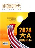 《财富时代》