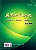 《农业灾害研究》