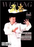 《武当》
