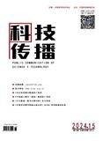 《科技传播》