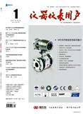 《仪器仪表用户》