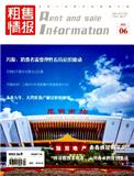 《租售情报》