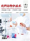 《化纤与纺织技术》