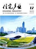 《住宅产业》