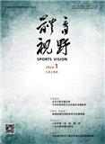 《体育视野》