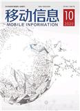 《移动信息》