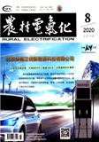 《农村电气化》