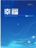 《幸福》
