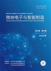 《微纳电子与智能制造》