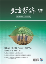 《北方经济》