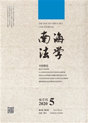 《南海法学》