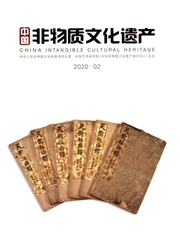 《中国非物质文化遗产》