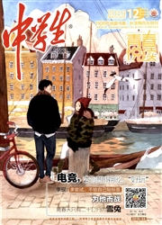 《中学生：青春悦读》