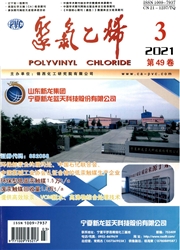 《聚氯乙烯》