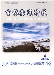 《吉林交通科技》