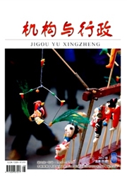 《机构与行政》