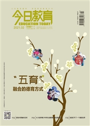 《今日教育》