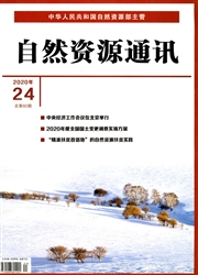 《自然资源通讯》